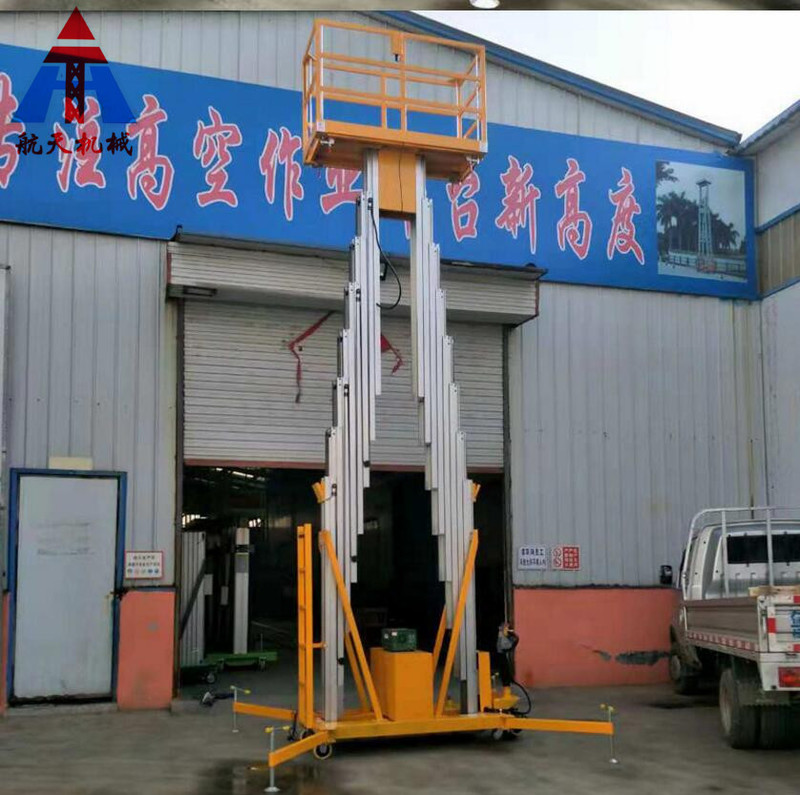 鋁合金高空作業(yè)平臺(tái)